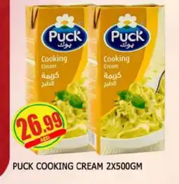Al Madina PUCK Whipping / Cooking Cream offer