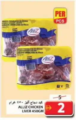 Grand Hyper Market ALLIZ Chicken Liver offer