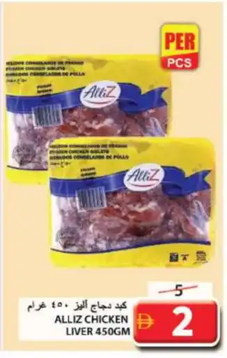 Grand Hyper Market ALLIZ Chicken Liver offer