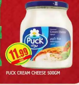 Al Madina PUCK Cream Cheese offer