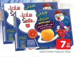 Al Madina SADIA Chicken Pop Corn offer