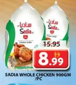 Grand Hyper Market SADIA Frozen Whole Chicken offer