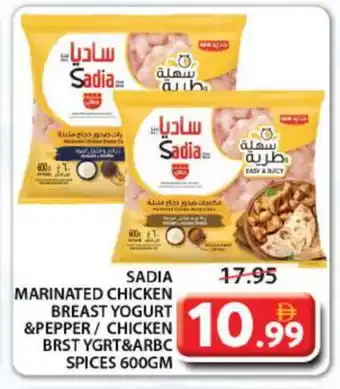 Grand Hyper Market SADIA Marinated Chicken offer