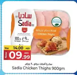 Kenz Hypermarket SADIA Chicken Thighs offer