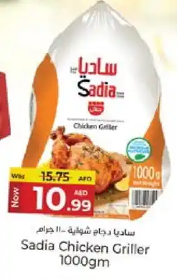 Kenz Hypermarket SADIA Frozen Whole Chicken offer