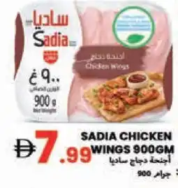 Rawabi Market SADIA Chicken wings offer