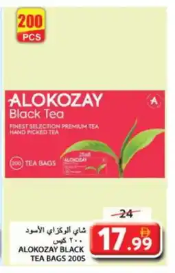 Grand Hyper Market ALOKOZAY Tea Bags offer