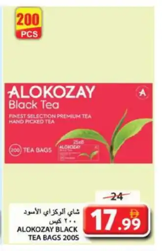 Grand Hyper Market ALOKOZAY Tea Bags offer