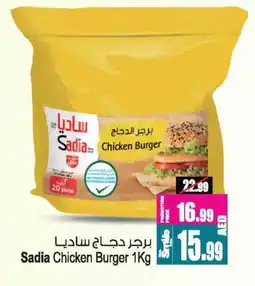 Ansar Mall SADIA Chicken Burger offer