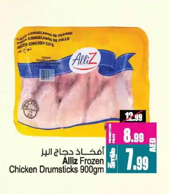 Ansar Mall ALLIZ Chicken Drumsticks offer