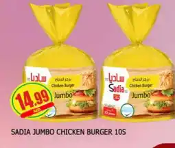 Al Madina SADIA Chicken Burger offer
