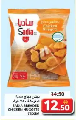 Grand Hyper Market SADIA Chicken Nuggets offer