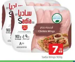 Al Madina SADIA Chicken wings offer