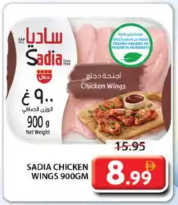 Grand Hyper Market SADIA Chicken wings offer