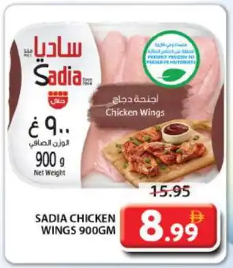 Grand Hyper Market SADIA Chicken wings offer