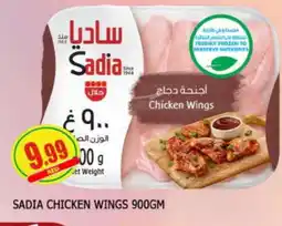 Al Madina SADIA Chicken wings offer