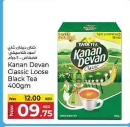 Kenz Hypermarket KANAN DEVAN Tea Powder offer