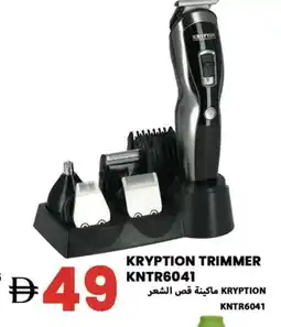 Rawabi Market KRYPTON Remover / Trimmer / Shaver offer
