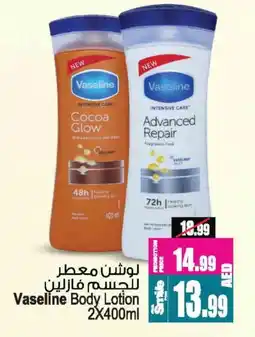 Ansar Mall VASELINE Body Lotion & Cream offer