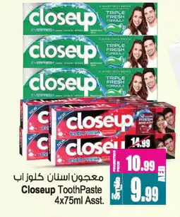 Ansar Mall CLOSE UP Toothpaste offer