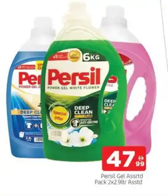 Al Madina PERSIL Detergent offer