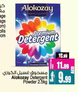 Ansar Mall ALOKOZAY Detergent offer