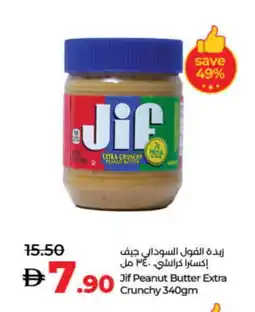 Lulu Hypermarket JIF Peanut Butter offer