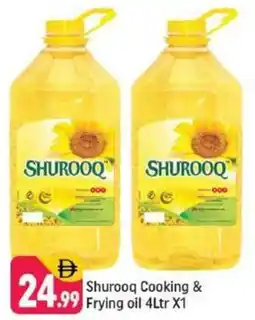 Shaklan Shurooq Cooking & Frying oil offer