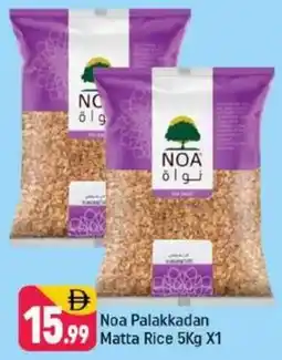 Shaklan Noa Palakkadan Matta Rice offer