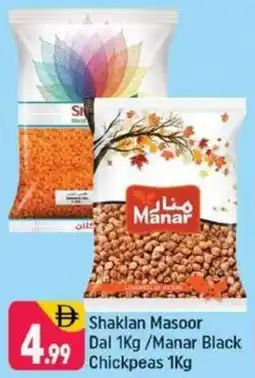 Shaklan Shaklan Masoor Dal / Manar Black Chickpeas offer