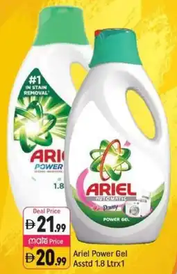 Shaklan Ariel Power Gel Asstd offer