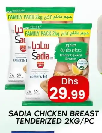 Zain Hypermarket SADIA Chicken Breast offer