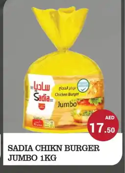 Kerala Hypermarket SADIA Chicken Burger offer