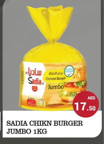 Kerala Hypermarket SADIA Chicken Burger offer