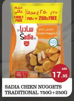 Kerala Hypermarket SADIA Chicken Nuggets offer