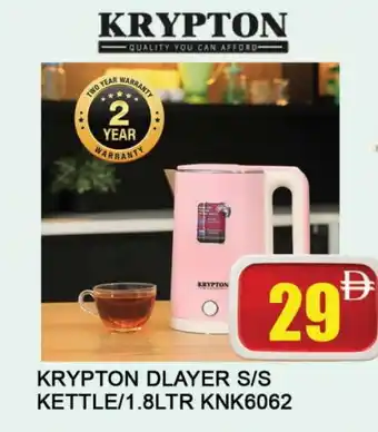 Al Madina KRYPTON Kettle offer