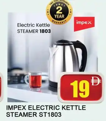 Al Madina IMPEX Kettle offer