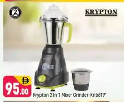 Shaklan KRYPTON Mixer / Grinder offer