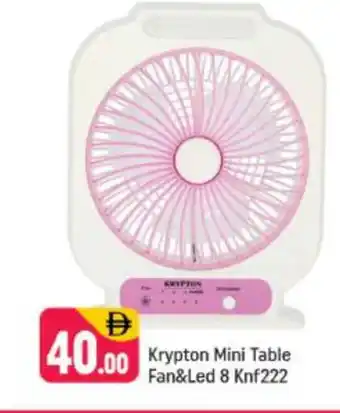 Shaklan KRYPTON Fan offer