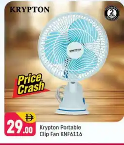 Shaklan KRYPTON Fan offer