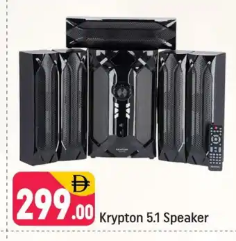 Shaklan KRYPTON Speaker offer