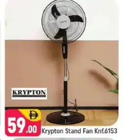 Shaklan KRYPTON Fan offer