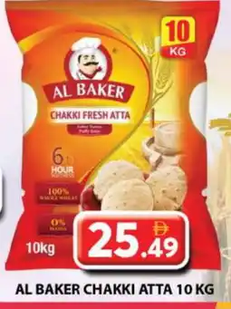 Grand Hyper Market AL BAKER Atta offer