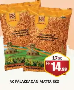 Al Madina RK Matta Rice offer