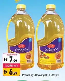 Shaklan PRAN Cooking Oil offer