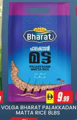 Al Madina VOLGA Matta Rice offer