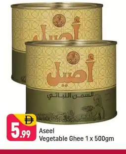 Shaklan ASEEL Vegetable Ghee offer