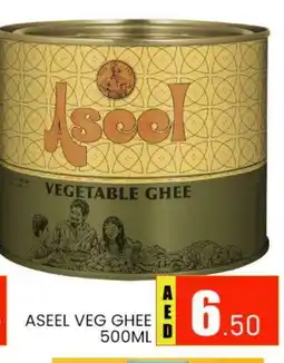Al Madina ASEEL Vegetable Ghee offer