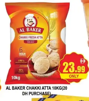 Al Madina AL BAKER Atta offer