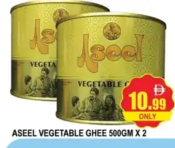 Al Madina ASEEL Vegetable Ghee offer